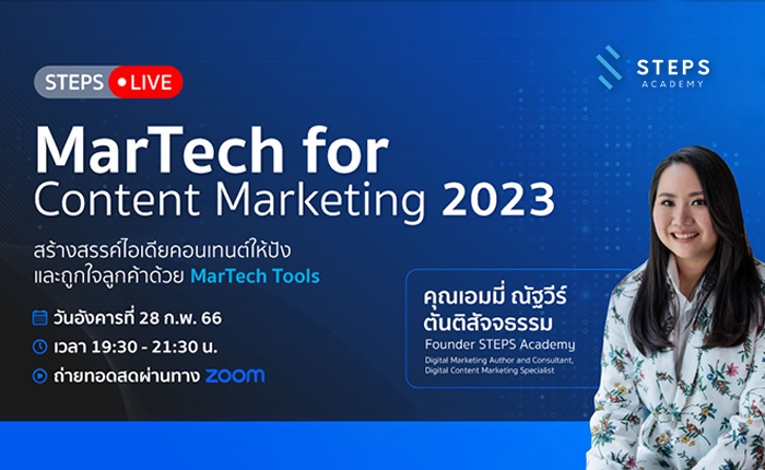 Martech Tools for Content 2023