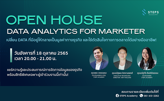 STEPS OPEN HOUSE: Data Analytics For Marketer